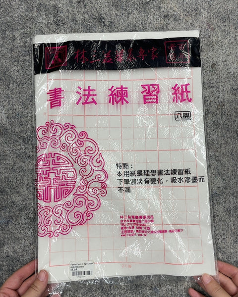 Calligraphy Practice Paper 24 Big Square 100 Sheets