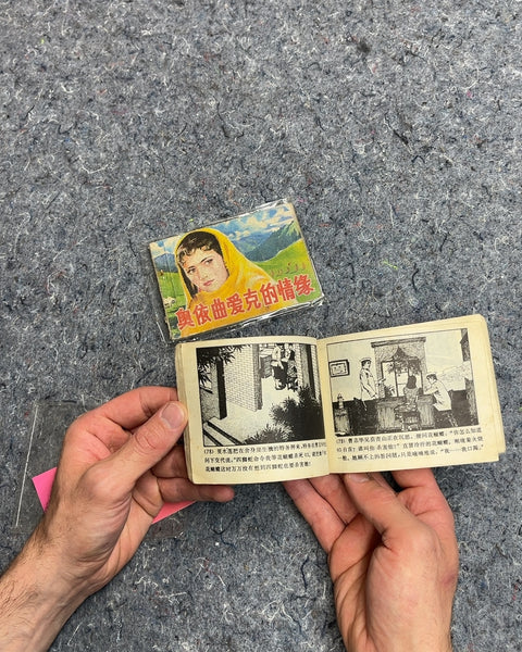Two More Vintage Chinese Lianhuanhua Pocket Comics