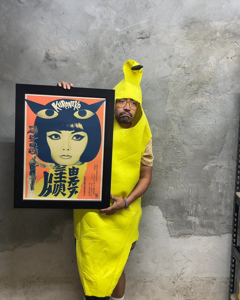 Kuronko Japanese Movie Poster, 18x24"