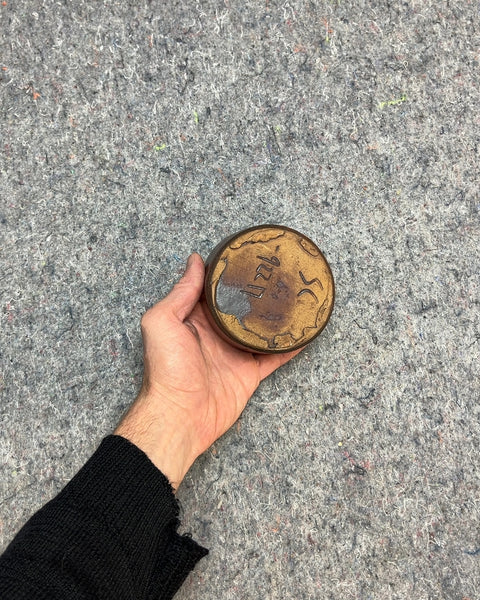 Small Brown Ceramic Dish