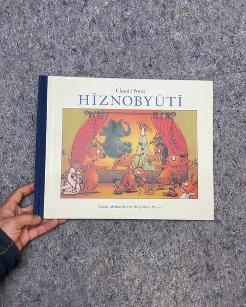 Hiznobyuti by Claude Ponti