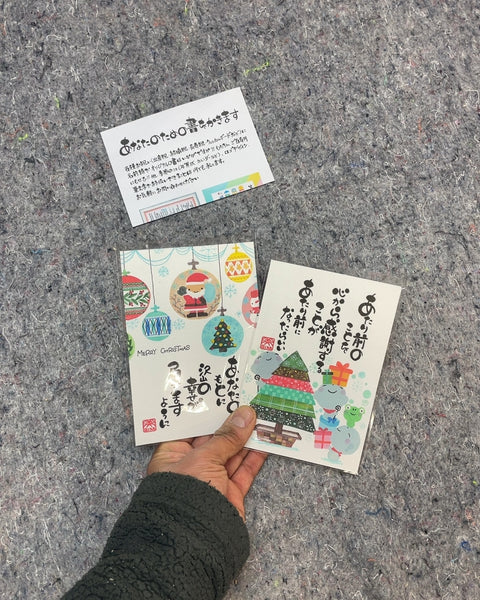 Japanese Christmas Greeting Cards