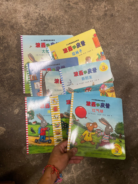 Children's Book Set