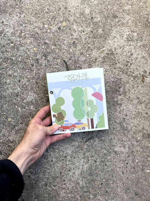 Seventeen Heng Ga-rae Mini Album