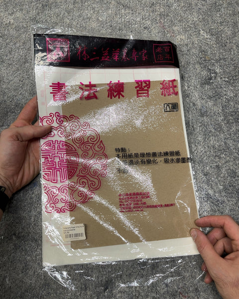 Chinese Calligraphy Practice Paper
